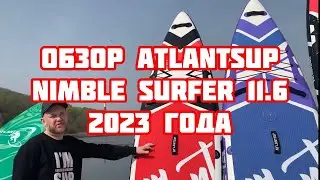 Обзор сап доски ATLANTSUP NIMBLE SURFER Black 11' 6 2023