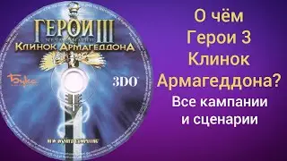 О чём 