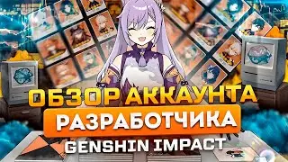 Нереальный Инвентарь Genshin на 59RP - 50 Легендарок + Карта закрыта на 100%