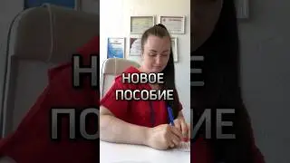 Новое пособие #юристаннамаевская #пособие #консультацияюриста