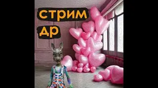 ДЕНЬ РОЖДЕНИЯ в Расте! Лутаем Убиваем и Рейдим Раст он же Rust