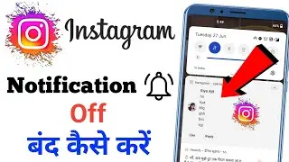 Instagram Ke Message Notification Kaise Band Kare | How To Turn Off Instagram Notification