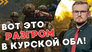 ВСУ устроили КОТЁЛ россиянам в Курской области! Полный разгром! - ПЕЧИЙ