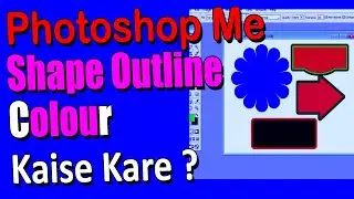 How to add a various shape outline color in Adobe Photoshop tutorial in hindi