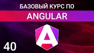 Providers в Angular: useClass, useValue, useFactory и useExisting. Класс InjectionToken