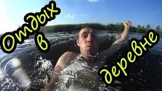 Как отдыхают в белорусской деревне???  // Купаемся на речке // Подводная съемка