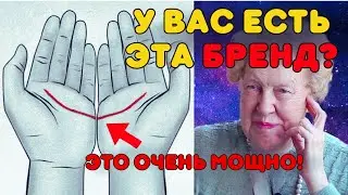 🌌РАСКРЫТО! ИСТИННОЕ ДУХОВНОЕ ЗНАЧЕНИЕ ПОЛУМЕСЯЦА НА ЛАДОНИ | Долорес Кэннон🌟