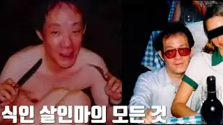 인육을 리뷰해 셀럽이 됐던 실제 이야기