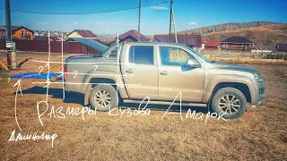 Пикап Амарок. Длинномер в кузове. Размеры кузова. Опыт эксплуатации Volkswagen Amarok.