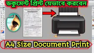 How To Print Document In Photoshop 7.0 । A4 Size Document Print Settings