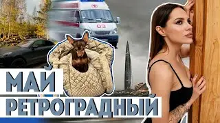 ЧТО ПРОИЗОШЛО? РЕМОНТ, ЛЕТНИЙ ШОПИНГ, ПОКА ВЕСНА!