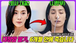 사는 게 무의미하게 느껴진다면 꼭 봐야 하는 드라마🔥 한석규X김서형 조합으로 “2023년 평점 1위”가 된 《오늘은 좀 매울지도 몰라》 몰아보기
