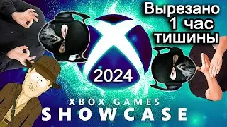 Xbox Games Showcase 2024 - [Стрим] - Нарезка - БесПолезный