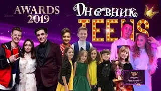 ЧТО ПАРЕНЬ ДЕЛАЕТ НА ДЕВИЧНИКЕ TEENS 2019?