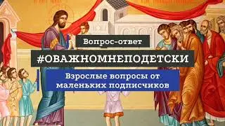Что значит семисвечник, который стоит за престолом в алтаре? Батюшка блогер.