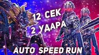 Убить за 2 удара! 12 сек - 20 паучиха на АВТО! | Raid: Shadow Legends | Элитный Гвардеец х2