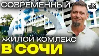 Купить квартиру в Сочи ➤новостройка ЖК Кислород ➤новые цены ➤ремонт в подарок ➤ипотека  🔵Просочились