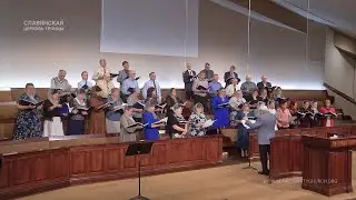 "Послушаю что скажет Бог" - Хор