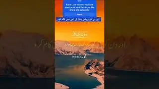 اور دن کو روشن بنایا کے اس میں کام کرو 