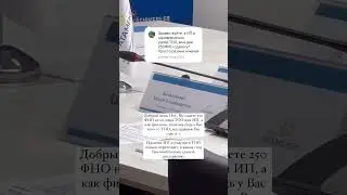 📑 Я ИП и учредитель в ТОО. Мне нужно сдать две 250 ФНО? #айжанбалакешова #иптоо #декларирование