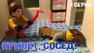 LEGO 