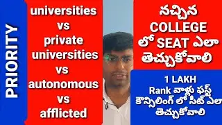 HOW TO KEEP WEB OPTIONS AP EAMCET | AP EAMCET COUNSELING EAMCET 2021