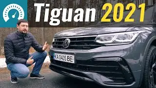 Чё так ДОРОГО? Tiguan 2021 приехал. Тест-драйв Volkswagen