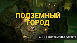 ТОЛЬКО ХАРДКОР!!! ПОДЗЕМНЫЙ  ГОРОД АЛЬВОВ!!! ОБЗОР ОБНОВЛЕНИЯ!!! Frostborn Action RPG