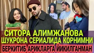 СИТОРА ЗАЙНАБ . ШУКРОНА СЕРИАЛИДА  КОРНИМДЕГИ ФАРЗАНДИМ МУХАММАДАМИНХАМ МЕН БИЛАН РОЛЬ И