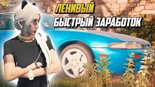 КАК Я ЗАРАБОТАЛА ЗА 5 МИНУТ 230К НА ГТА 5 РП |GTA 5 RP|