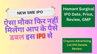 hemant  surgical IPO date , price, review,GMP crayons Advertising IPO details Review 