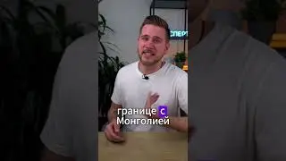 Россия — страна контрастов! 😂