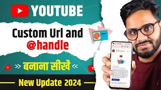 How to Make YouTube Custome URL and YouTube Handle | YouTube New Update 2024