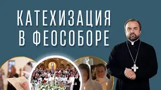 Катехизация в Феособоре