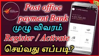 Post office payment bank new account Activate செய்வது எப்படி? IPPB Mobile app in tamil  IPPB | POSB