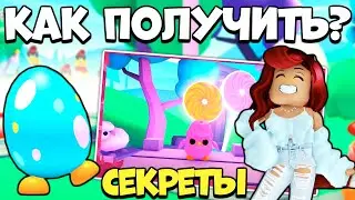 Как ПОЛУЧИТЬ Ивентовых Петов Адопт Ми? Новые СЕКРЕТЫ Обновы Adopt Me Roblox