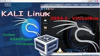 KALI Linux 2024.1 установка на VirtualBox. Обзор KALI. #kali #kalilinux #virtualbox