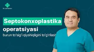 Septokonxoplastika | Burun to'sig'i qiyshiqligini to'g'rilash | Dr Bahodir Usmanov