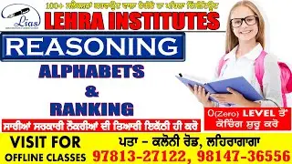 ALPHABETS & RANKING | REASONING | PART 1 | ZERO TO HERO | UPSC | PPSC | SSC | PSSSB | RAILWAYS ETC.