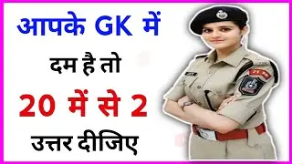 Gk Question || Gk Question And Answer || Gk in hindi || Gk Quiz || M study bank ||