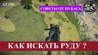 Space Engineers гайд пятый, как искать руду