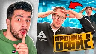 ПРОНИК В ОФИС AXELBOLT И УДАЛИЛ ДИГЛ ИЗ ИГРЫ 😱