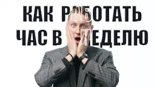 Лекция 92. Экстремальное делегирование.