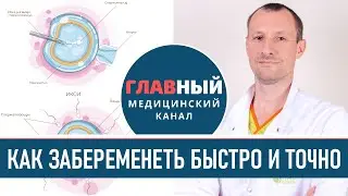 Как забеременеть если не получается. Что делать чтобы забеременеть быстро. Беременность и бесплодие