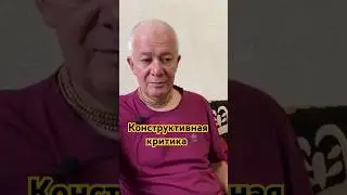 Как говорил Сталин.