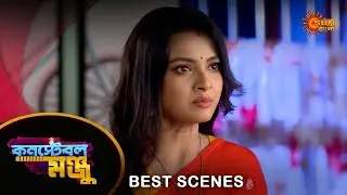 Constable Manju - Best Scene | 30 Aug 2024 | Full Ep FREE on Sun NXT | Sun Bangla