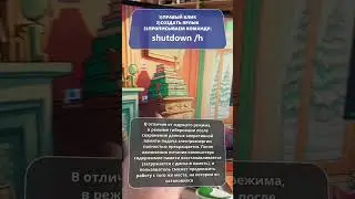 СОЗДАНИЕ 🤯РЕЖИМА ГИБЕРНАЦИИ🤖 В WINDOWS!❗