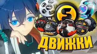 S ДВИГАТЕЛИ В ZZZ | КАКОЙ ВЗЯТЬ ЗА КЭШБЭК