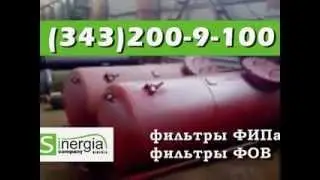 Фильтры  ФИПа натрий-катионитные