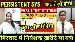 persistent systems share latest news,persistent systems stock fundamental analysis,persistent target